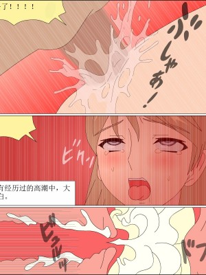 [ブルーブラッド] ありか犬娘化計画[中国翻訳]_154