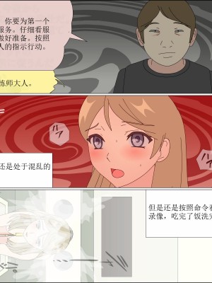 [ブルーブラッド] ありか犬娘化計画[中国翻訳]_147