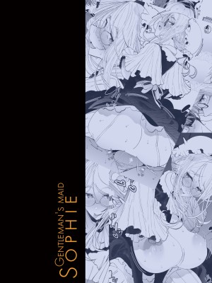 [めとろのーつ (つめとろ)] 紳士付きメイドのソフィーさん 総集編｜貼身女僕蘇菲總集篇 [中国翻訳] [無修正] [DL版]_206