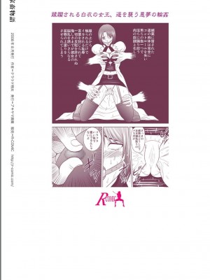 [アキヤマ興業 (クラウド翔太)] 家畜物語 (もやしもん)_18