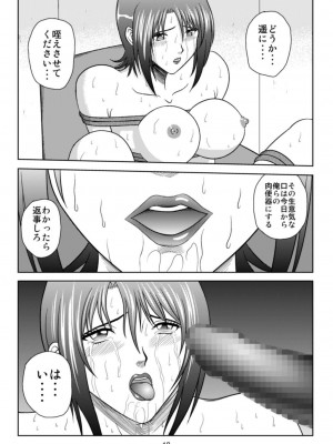 [アキヤマ興業 (クラウド翔太)] 家畜物語 (もやしもん)_17