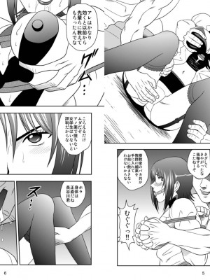 [アキヤマ興業 (クラウド翔太)] 家畜物語 (もやしもん)_22