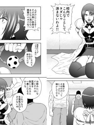 [アキヤマ興業 (クラウド翔太)] 家畜物語 (もやしもん)_21