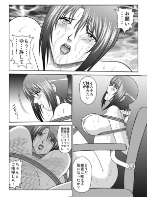 [アキヤマ興業 (クラウド翔太)] 家畜物語 (もやしもん)_16
