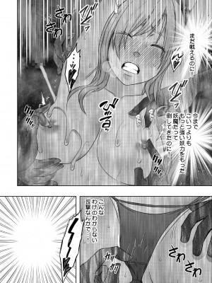 [クリムゾン] 退魔士ゆら_43