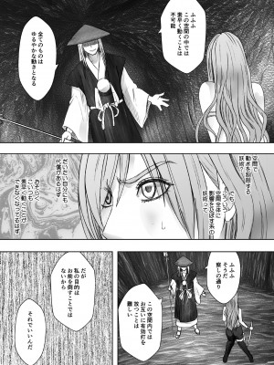 [クリムゾン] 退魔士ゆら_22