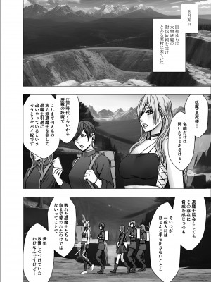 [クリムゾン] 退魔士ゆら_13