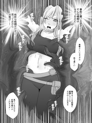 [クリムゾン] 退魔士ゆら_26