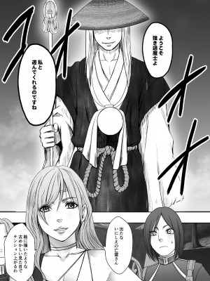 [クリムゾン] 退魔士ゆら_15