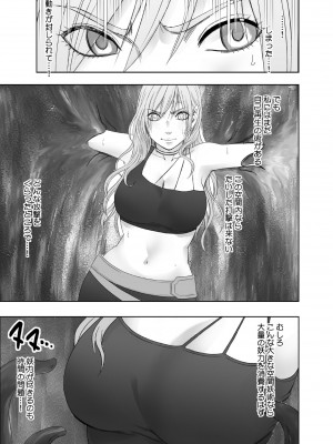 [クリムゾン] 退魔士ゆら_24