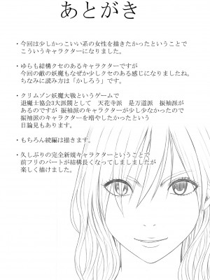 [クリムゾン] 退魔士ゆら_81