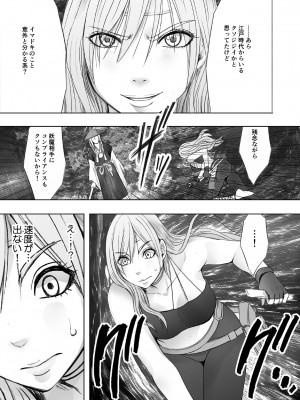 [クリムゾン] 退魔士ゆら_21