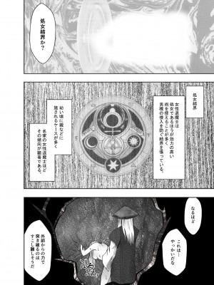 [クリムゾン] 退魔士ゆら_59