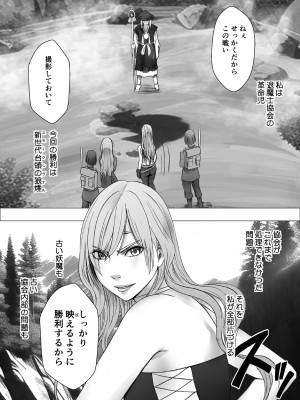 [クリムゾン] 退魔士ゆら_16