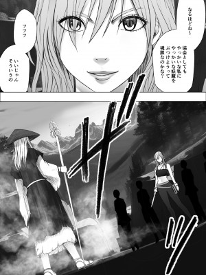 [クリムゾン] 退魔士ゆら_14