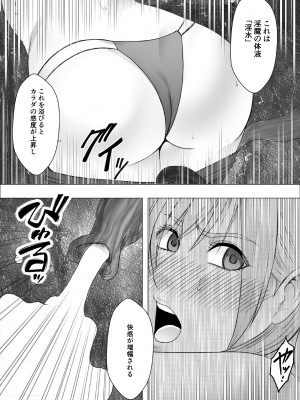 [クリムゾン] 退魔士ゆら_31