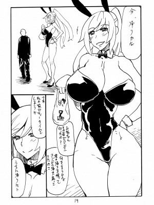 (C101 [キングリボルバー (キクタ)] ライダーさんぽん (Fate／stay night)_18