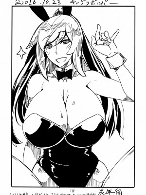 (C101 [キングリボルバー (キクタ)] ライダーさんぽん (Fate／stay night)_17