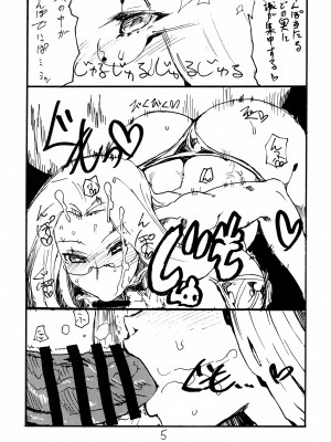 (C101 [キングリボルバー (キクタ)] ライダーさんぽん (Fate／stay night)_04