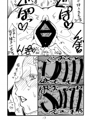 (C101 [キングリボルバー (キクタ)] ライダーさんぽん (Fate／stay night)_12