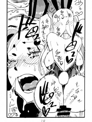 (C101 [キングリボルバー (キクタ)] ライダーさんぽん (Fate／stay night)_13