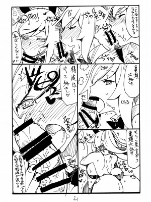 (C101 [キングリボルバー (キクタ)] ライダーさんぽん (Fate／stay night)_20