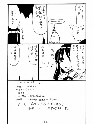 (C101 [キングリボルバー (キクタ)] ライダーさんぽん (Fate／stay night)_25