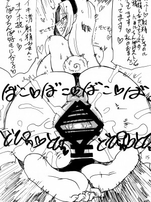 (C101 [キングリボルバー (キクタ)] ライダーさんぽん (Fate／stay night)_14