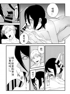 (C101) [OnikuShop (おにくや)] デンジ君、ちょっと休憩しませんか？ (チェンソーマン)｜电次君，想要休息一下吗？ [中国翻訳]_06