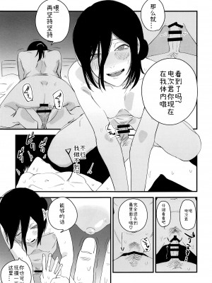 (C101) [OnikuShop (おにくや)] デンジ君、ちょっと休憩しませんか？ (チェンソーマン)｜电次君，想要休息一下吗？ [中国翻訳]_08