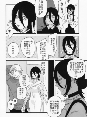 (C101) [OnikuShop (おにくや)] デンジ君、ちょっと休憩しませんか？ (チェンソーマン)｜电次君，想要休息一下吗？ [中国翻訳]_03