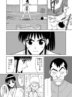 [アキヤマ興業 (クラウド翔太)] スレーブランブル (スクールランブル)_031
