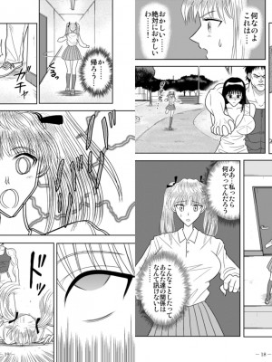 [アキヤマ興業 (クラウド翔太)] スレーブランブル (スクールランブル)_235