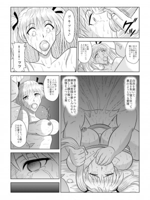 [アキヤマ興業 (クラウド翔太)] スレーブランブル (スクールランブル)_179