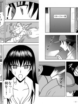 [アキヤマ興業 (クラウド翔太)] スレーブランブル (スクールランブル)_251