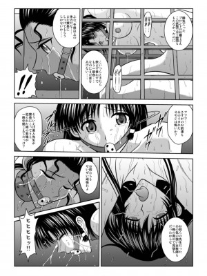 [アキヤマ興業 (クラウド翔太)] スレーブランブル (スクールランブル)_172