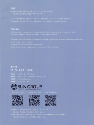 (僕らのラブライブ! 31) [Erostellus (Miel)] オーバーコネクト (ラブライブ! 虹ヶ咲学園スクールアイドル同好会) [一条老咸鱼]_03