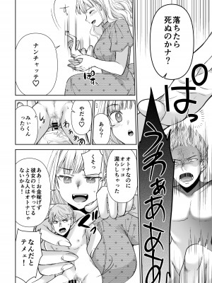 [I-Raf-you (よろず)] マイクローンマガジン Vol.75 すこし お話ししたいんです♥_32
