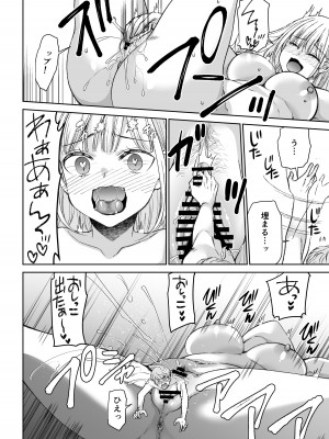 [I-Raf-you (よろず)] マイクローンマガジン Vol.75 すこし お話ししたいんです♥_36