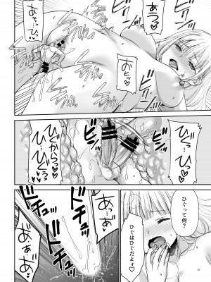 [I-Raf-you (よろず)] マイクローンマガジン Vol.75 すこし お話ししたいんです♥_38