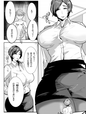 [I-Raf-you (よろず)] マイクローンマガジン Vol.75 すこし お話ししたいんです♥_15
