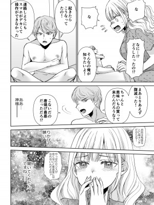 [I-Raf-you (よろず)] マイクローンマガジン Vol.75 すこし お話ししたいんです♥_30