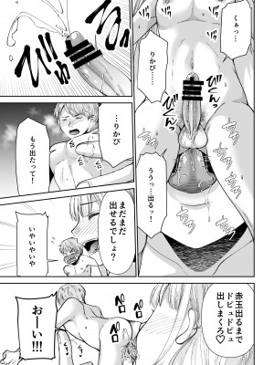 [I-Raf-you (よろず)] マイクローンマガジン Vol.75 すこし お話ししたいんです♥_41
