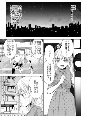 [I-Raf-you (よろず)] マイクローンマガジン Vol.75 すこし お話ししたいんです♥_27