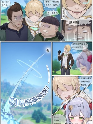 [无情烟灰缸] 诺艾尔的解药_05