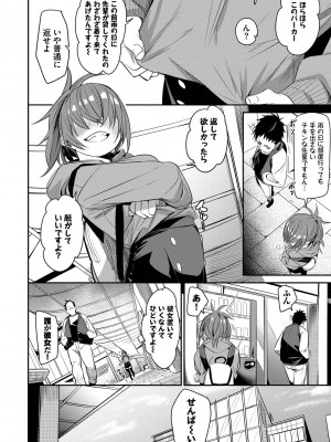 [fu-ta] びんかんMelty [DL版]_110