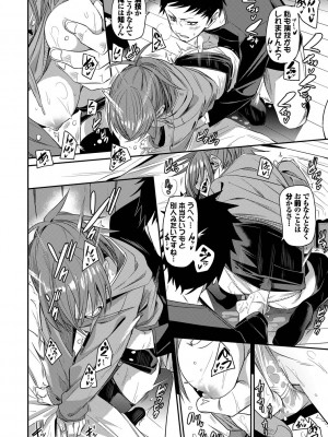 [fu-ta] びんかんMelty [DL版]_124