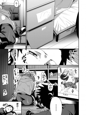 [fu-ta] びんかんMelty [DL版]_115