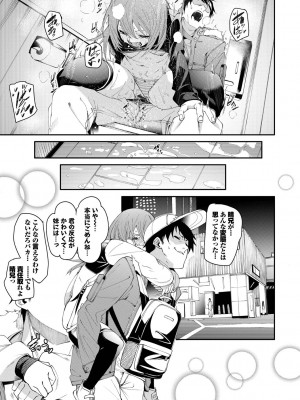 [fu-ta] びんかんMelty [DL版]_107