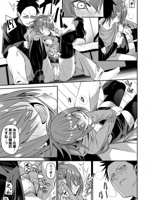 [fu-ta] びんかんMelty [DL版]_121